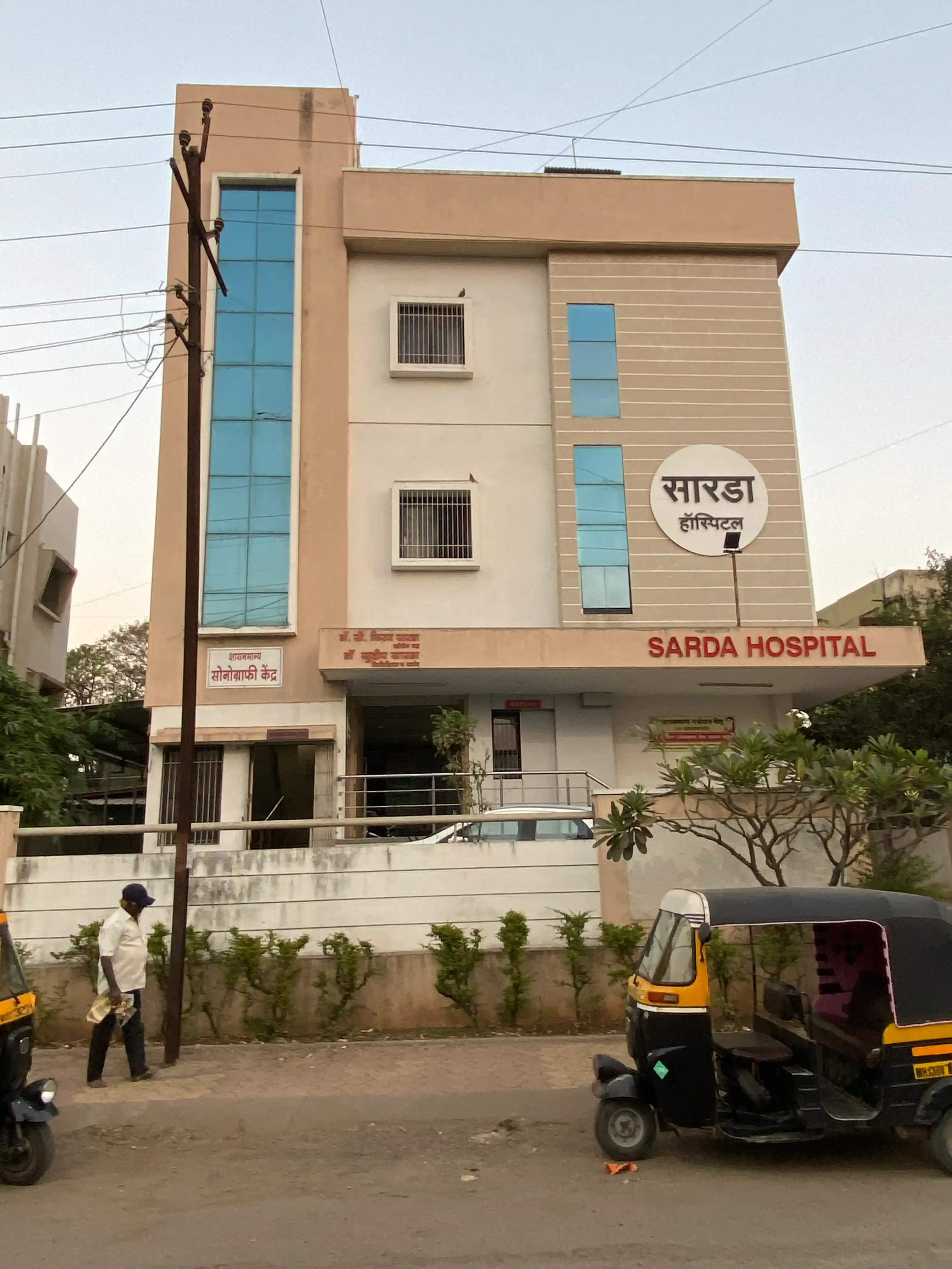 Sarda Hospital building front view