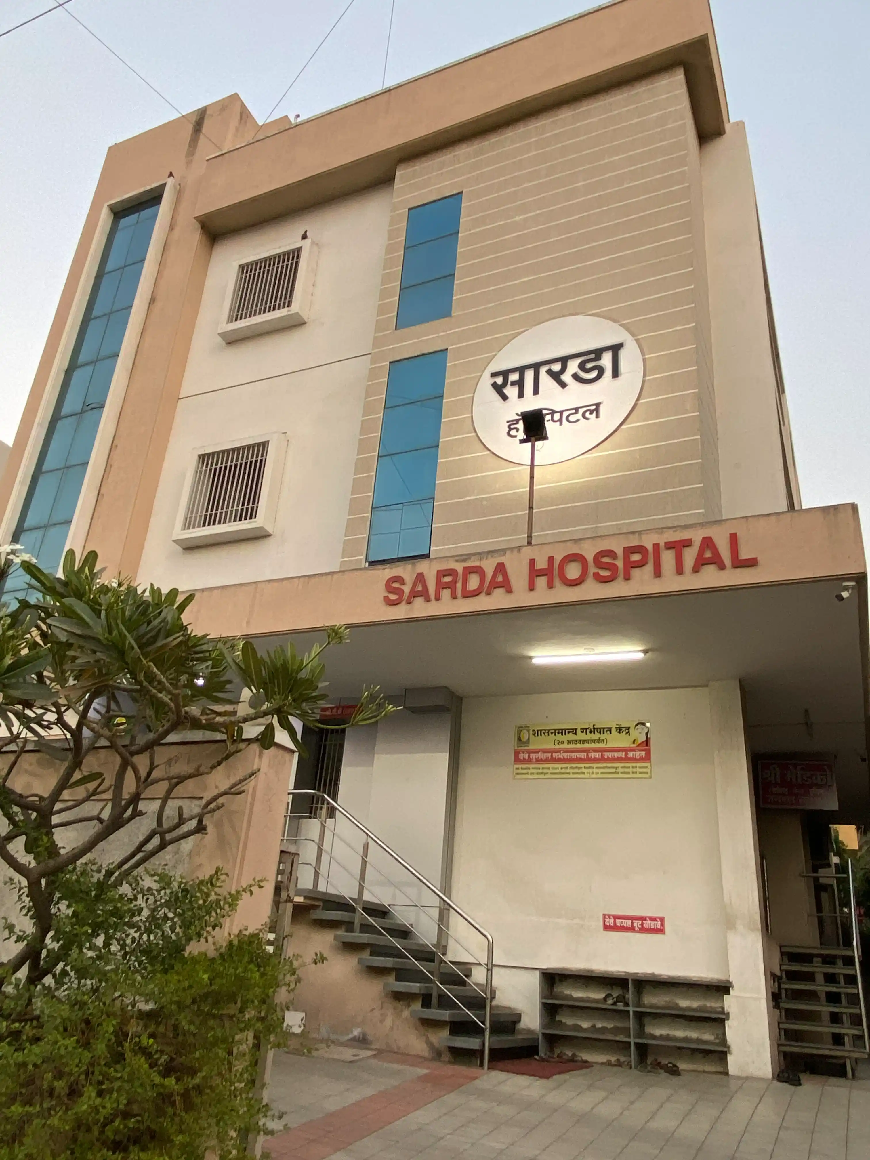 Sarda Hospital entrance