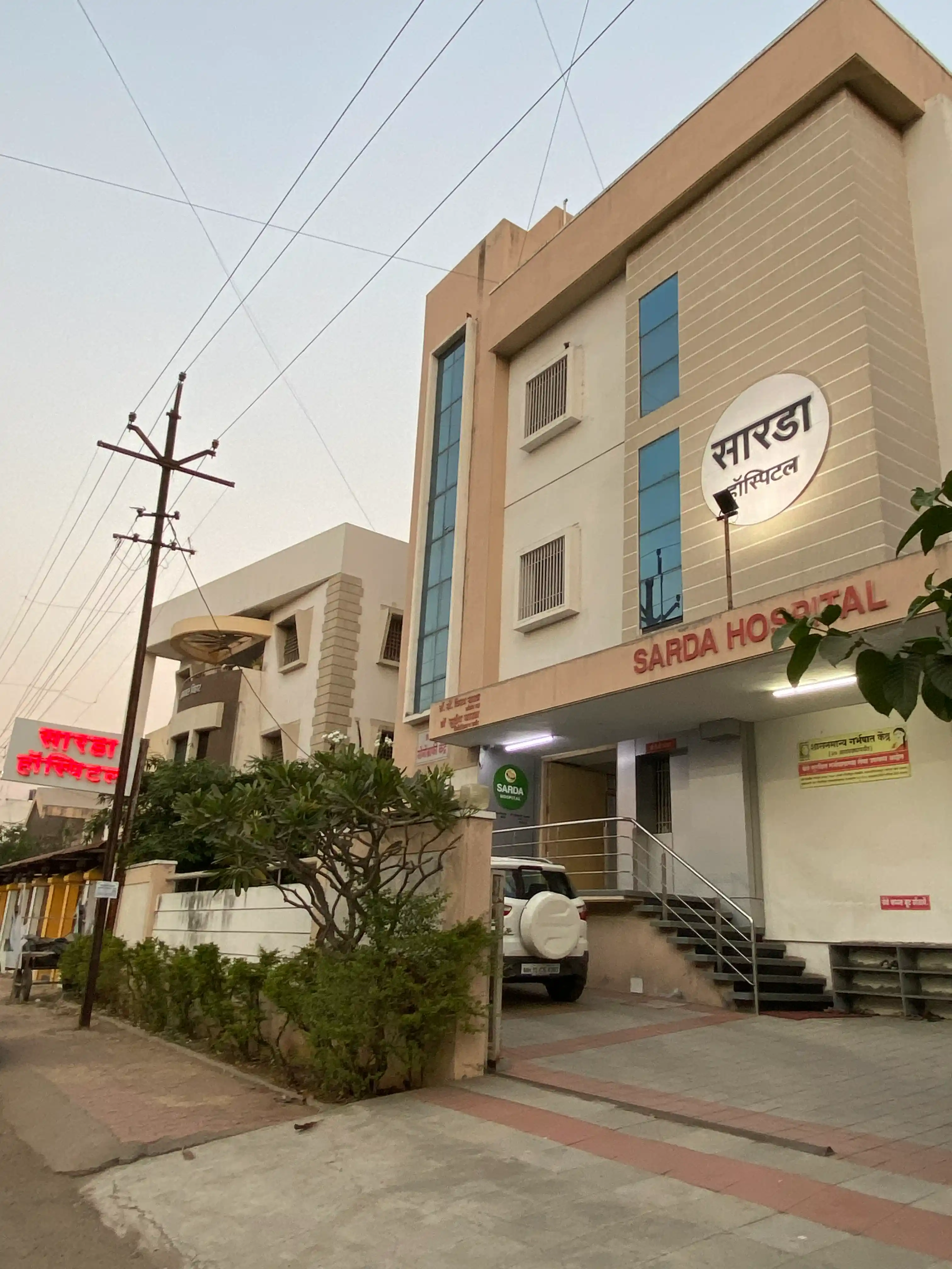 Sarda Hospital exterior view